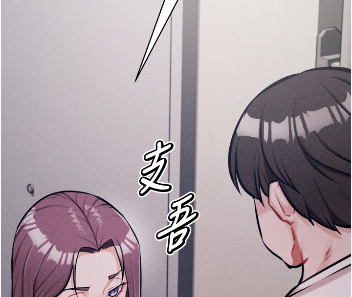 [韩国漫画] 选手村_母猪调教 剧情,OL#[240P]-222