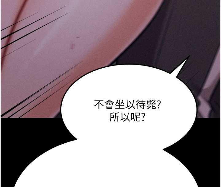 [韩国漫画] 选手村_母猪调教 剧情,OL#[240P]-238