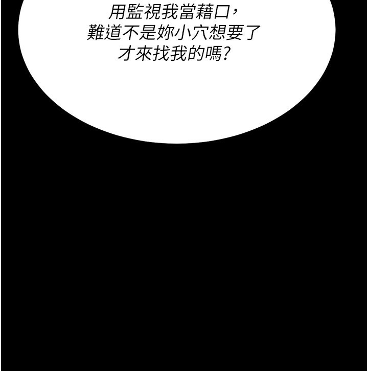 [韩国漫画] 选手村_母猪调教 剧情,OL#[240P]-239