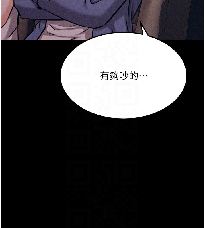 [韩国漫画] 选手村_母猪调教 剧情,OL#[240P]-33