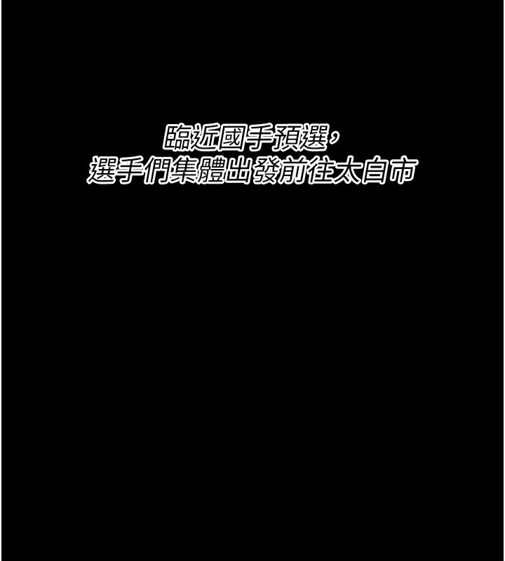 [韩国漫画] 选手村_母猪调教 剧情,OL#[240P]-38