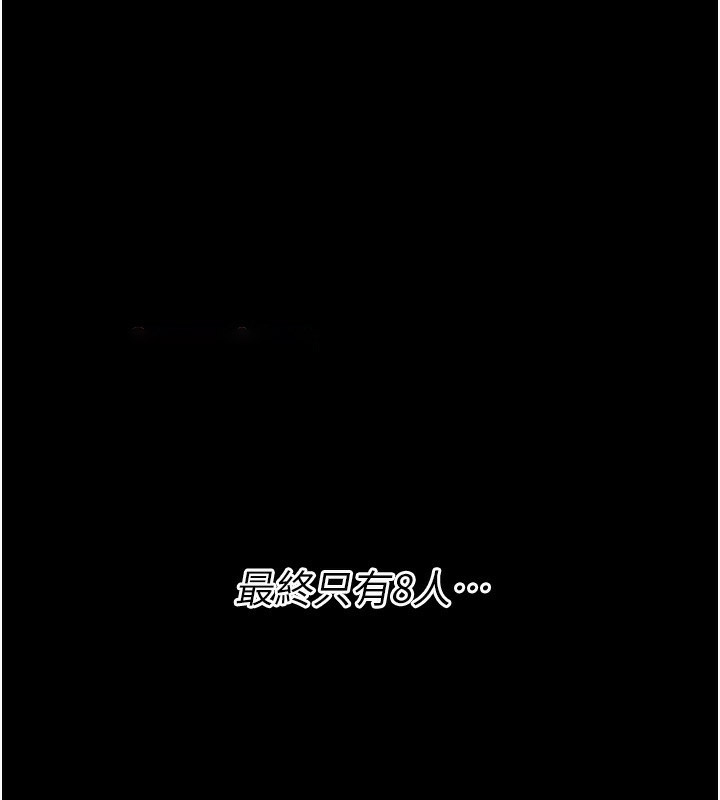 [韩国漫画] 选手村_母猪调教 剧情,OL#[240P]-44