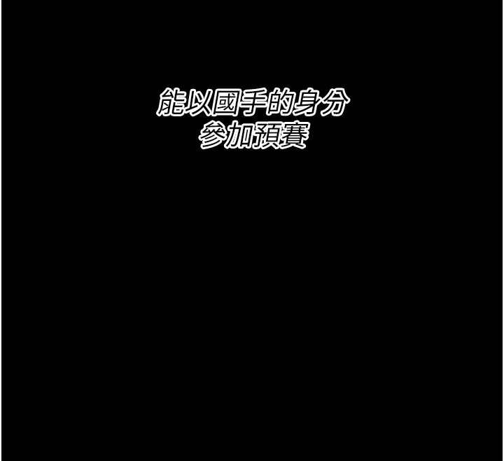 [韩国漫画] 选手村_母猪调教 剧情,OL#[240P]-47
