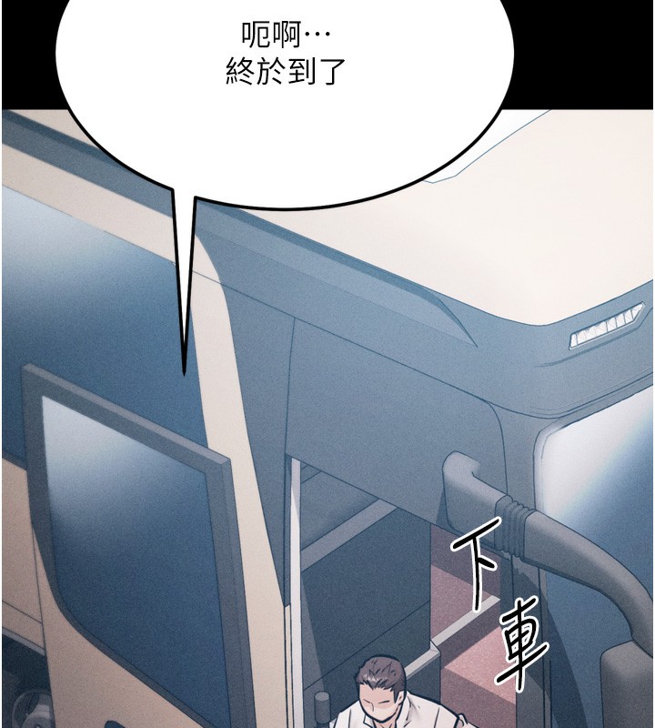 [韩国漫画] 选手村_母猪调教 剧情,OL#[240P]-53