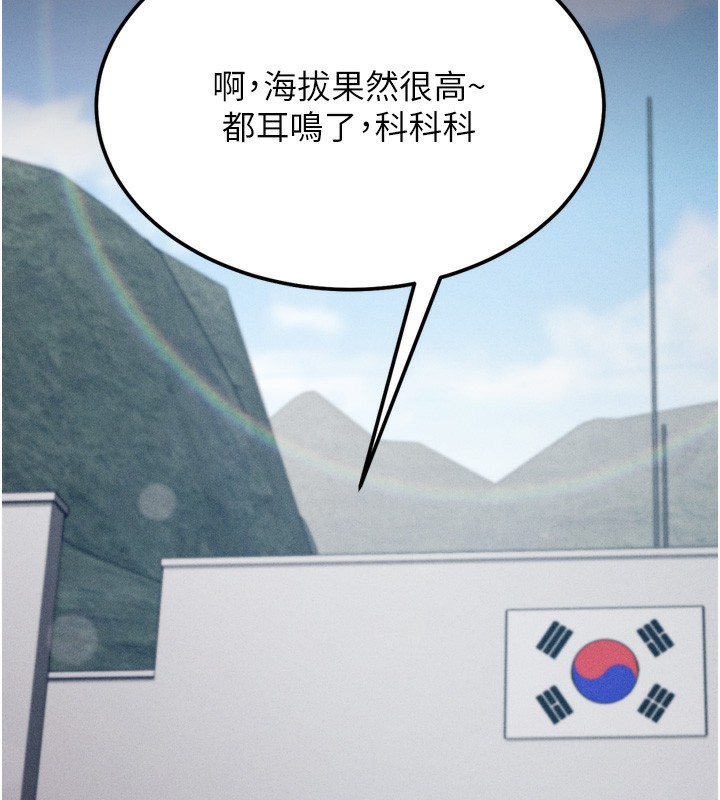 [韩国漫画] 选手村_母猪调教 剧情,OL#[240P]-57