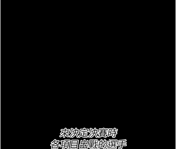 [韩国漫画] 选手村_母猪调教 剧情,OL#[240P]-59