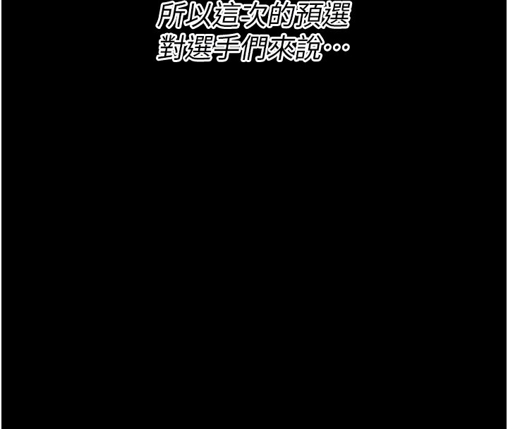 [韩国漫画] 选手村_母猪调教 剧情,OL#[240P]-63