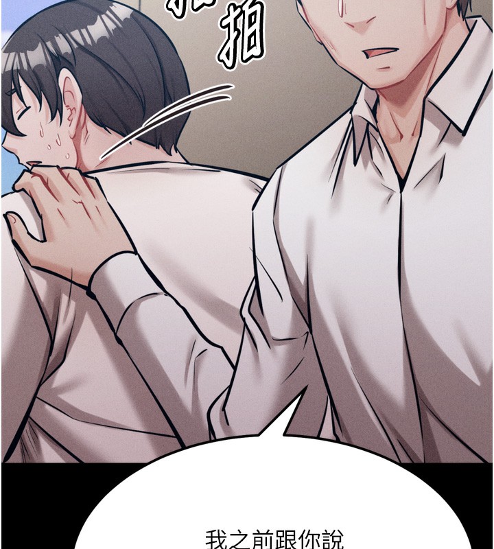 [韩国漫画] 选手村_母猪调教 剧情,OL#[240P]-72