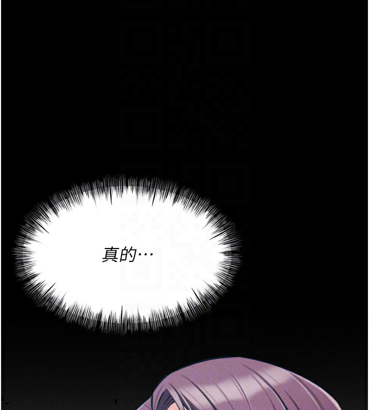 [韩国漫画] 选手村_母猪调教 剧情,OL#[240P]-82