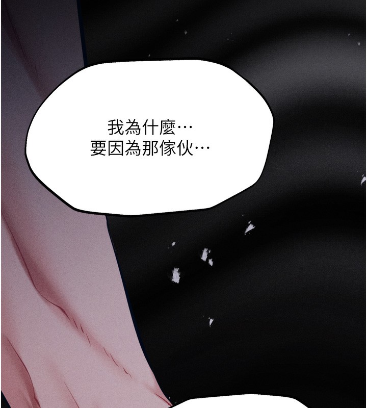 [韩国漫画] 选手村_母猪调教 剧情,OL#[240P]-9