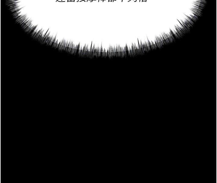 [韩国漫画] 选手村_母猪调教 剧情,OL#[206P]-89