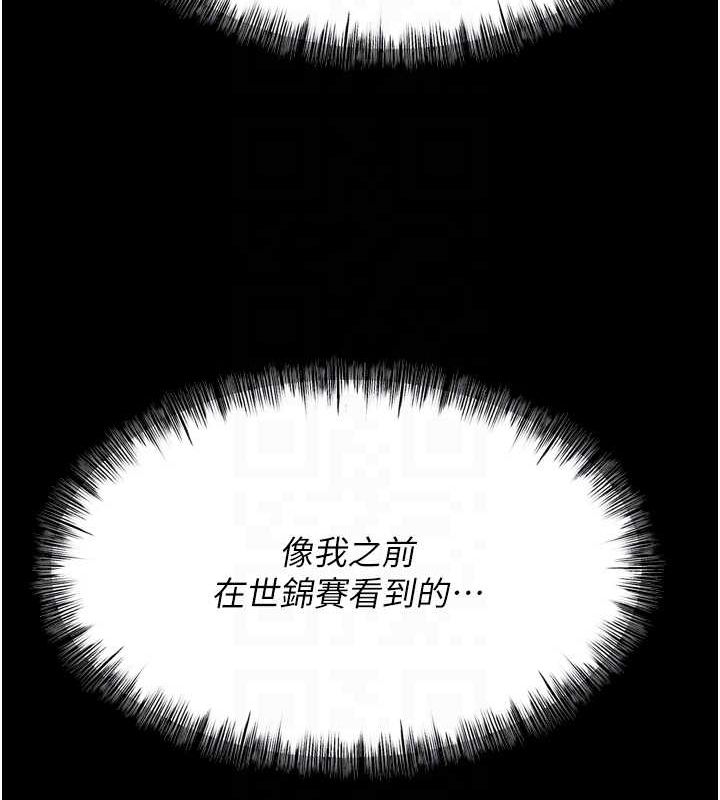 [韩国漫画] 选手村_母猪调教 剧情,OL#[233P]-117
