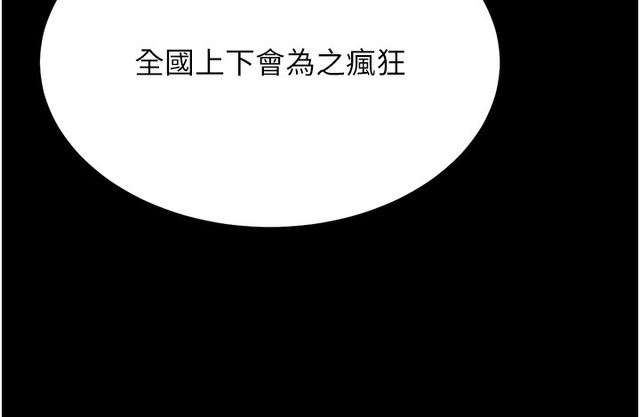 [韩国漫画] 选手村_母猪调教 剧情,OL#[241P]-169