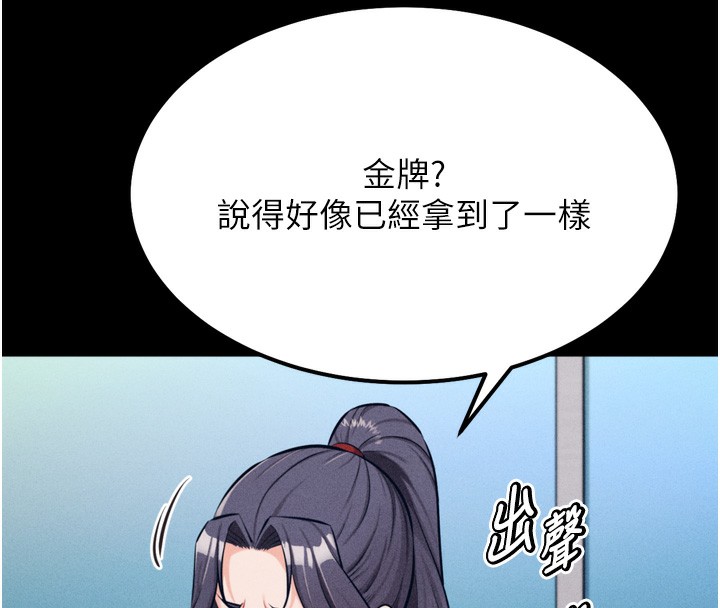 [韩国漫画] 选手村_母猪调教 剧情,OL#[241P]-173