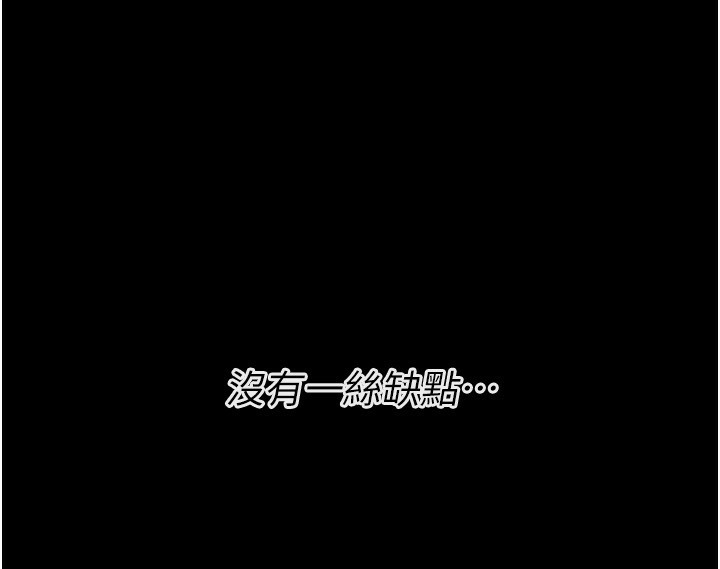 [韩国漫画] 选手村_母猪调教 剧情,OL#[241P]-188
