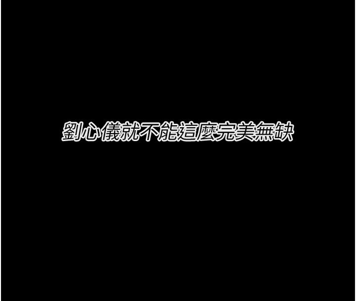 [韩国漫画] 选手村_母猪调教 剧情,OL#[241P]-201