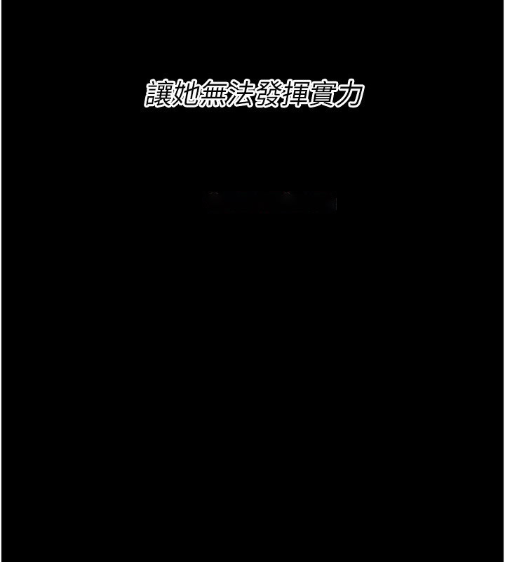 [韩国漫画] 选手村_母猪调教 剧情,OL#[237P]-148
