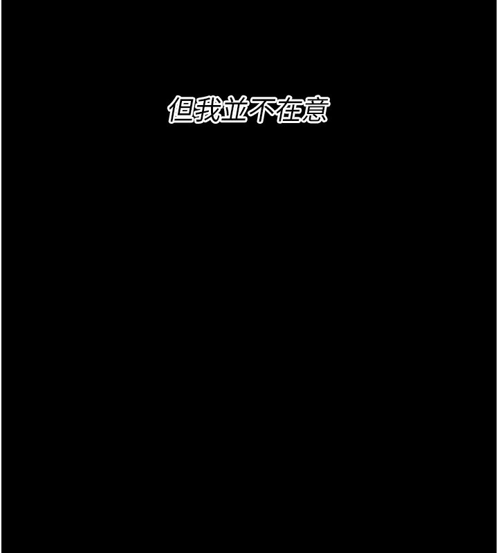 [韩国漫画] 选手村_母猪调教 剧情,OL#[237P]-73