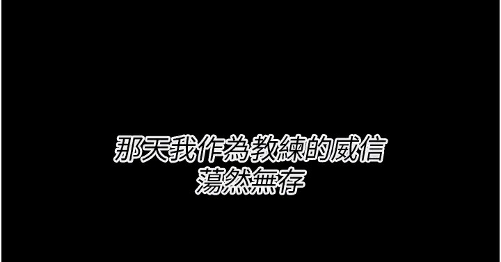 [韩国漫画] 选手村_母猪调教 剧情,OL#[214P]-116