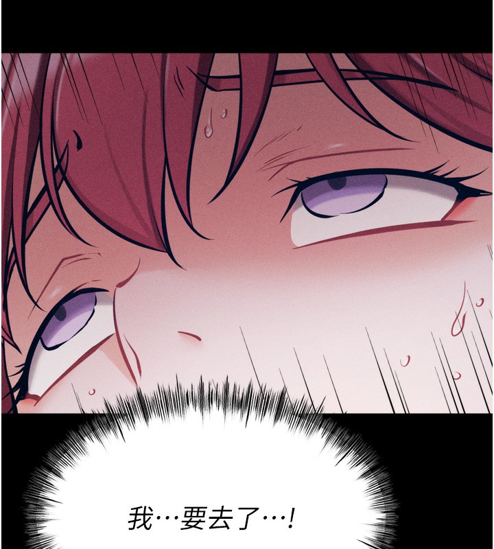 [韩国漫画] 选手村_母猪调教 剧情,OL#[214P]-138