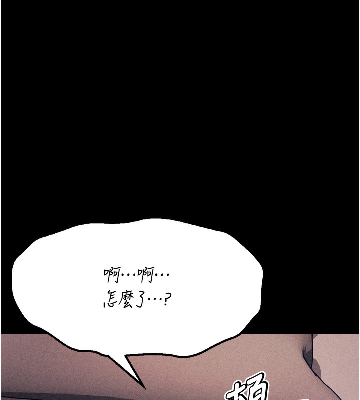 [韩国漫画] 选手村_母猪调教 剧情,OL#[214P]-142