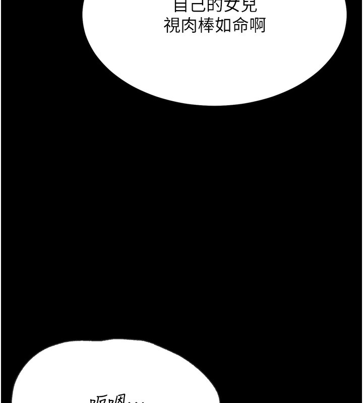 [韩国漫画] 选手村_母猪调教 剧情,OL#[214P]-157