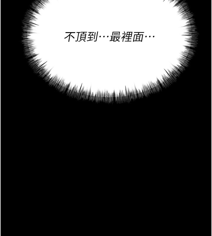 [韩国漫画] 选手村_母猪调教 剧情,OL#[214P]-173