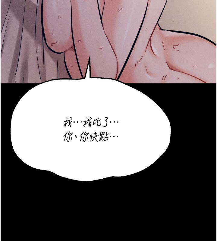 [韩国漫画] 选手村_母猪调教 剧情,OL#[214P]-186