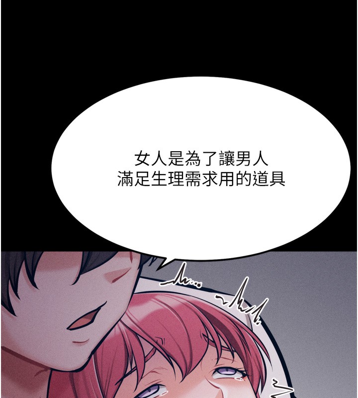 [韩国漫画] 选手村_母猪调教 剧情,OL#[214P]-78