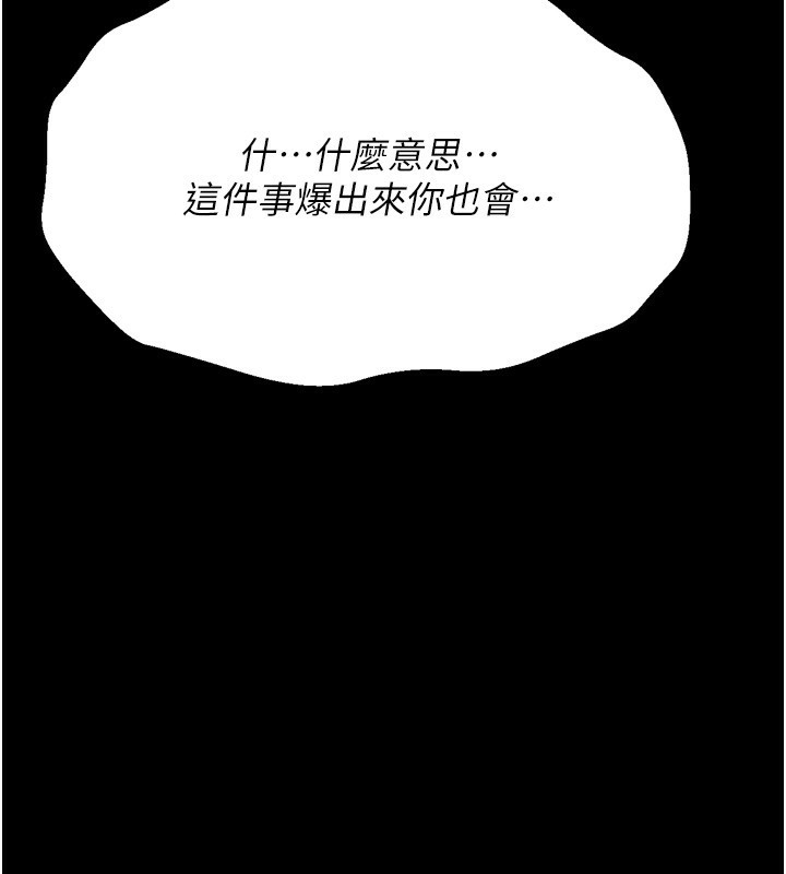 [韩国漫画] 选手村_母猪调教 剧情,OL#[260P]-194