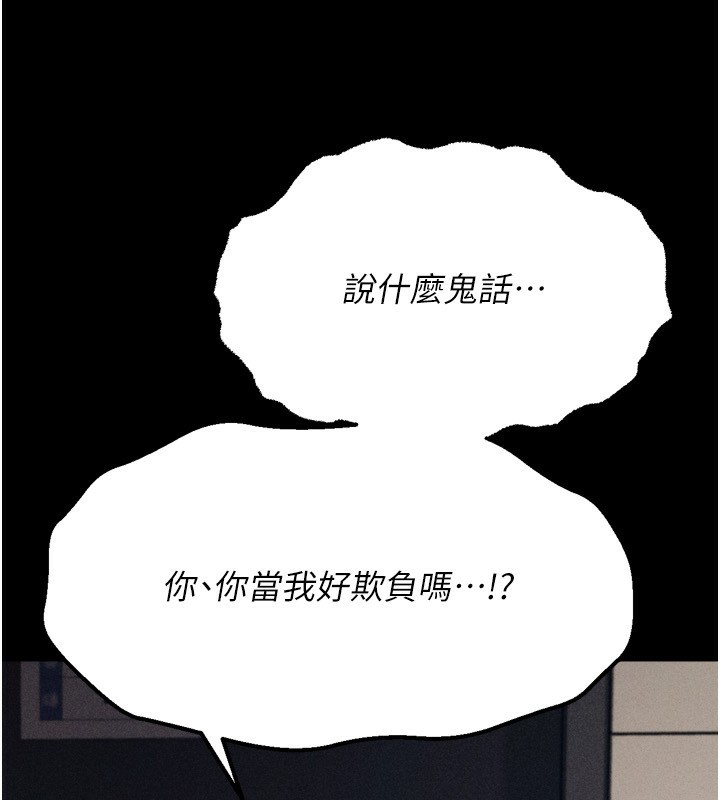 [韩国漫画] 选手村_母猪调教 剧情,OL#[260P]-204
