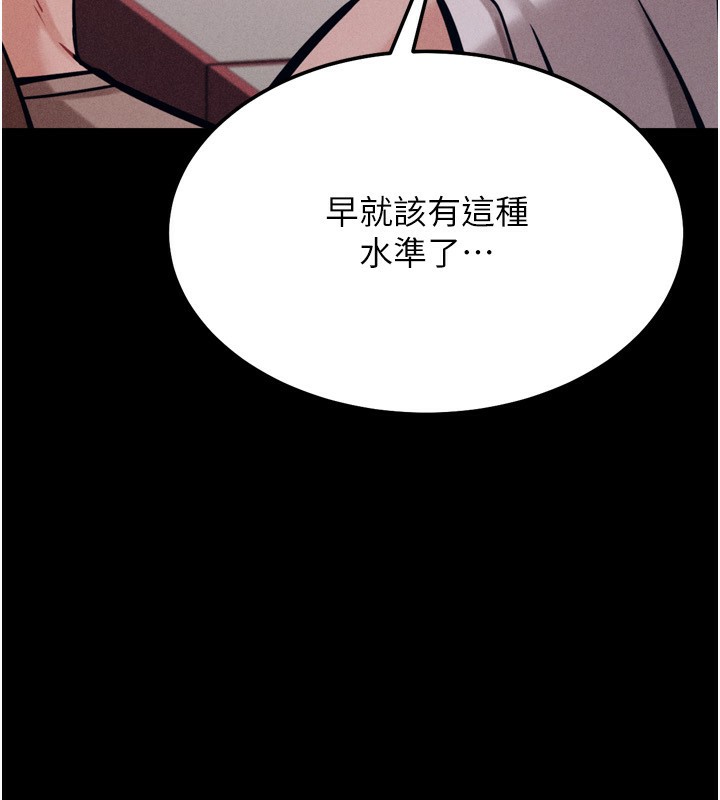 [韩国漫画] 选手村_母猪调教 剧情,OL#[260P]-43