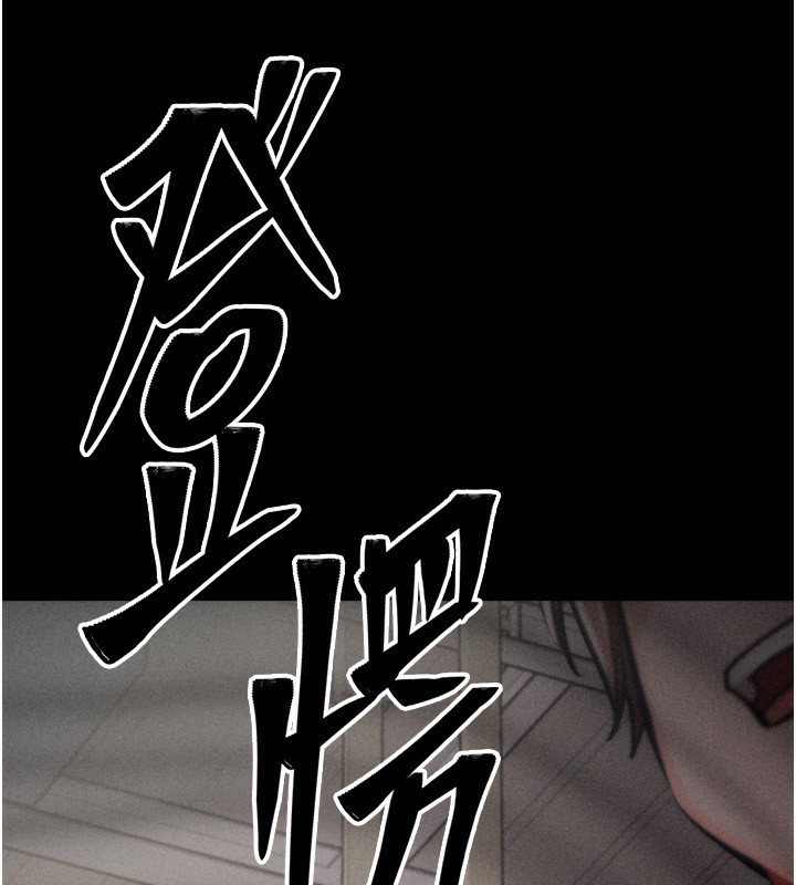 [韩国漫画] 选手村_母猪调教 剧情,OL#[260P]-44