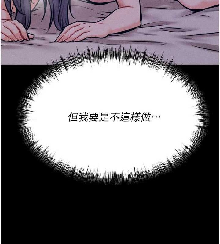 [韩国漫画] 选手村_母猪调教 剧情,OL#[196P]-170