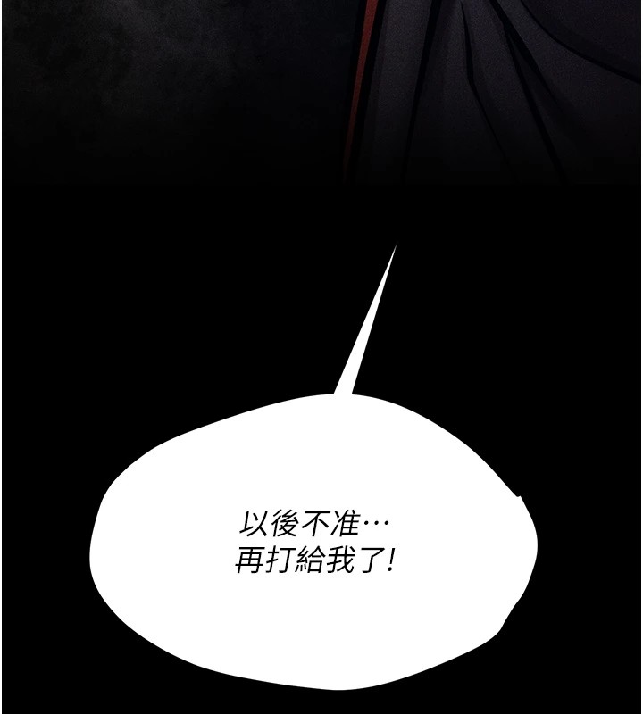 [韩国漫画] 选手村_母猪调教 剧情,OL#[264P]-111