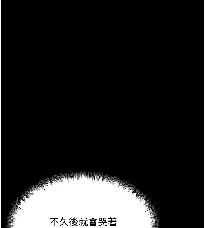 [韩国漫画] 选手村_母猪调教 剧情,OL#[264P]-173
