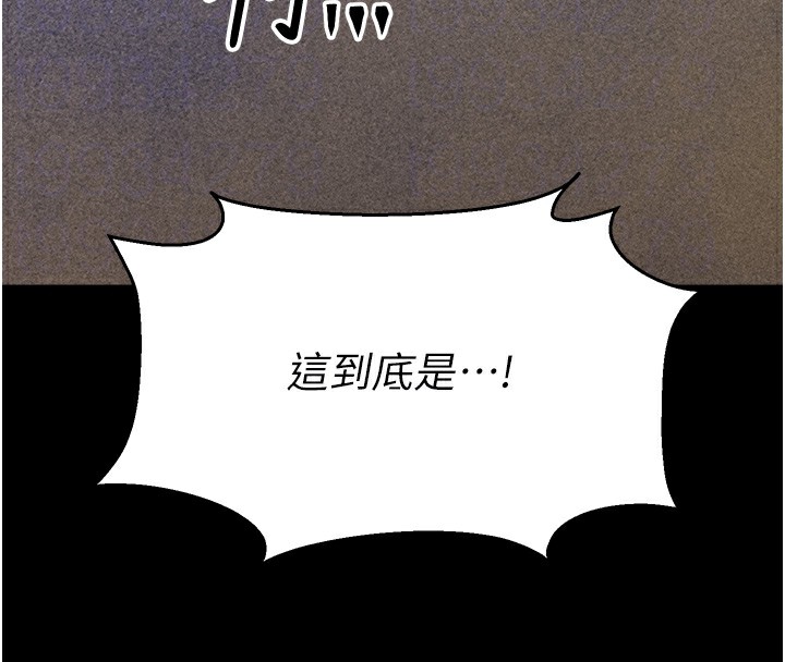 [韩国漫画] 选手村_母猪调教 剧情,OL#[264P]-93