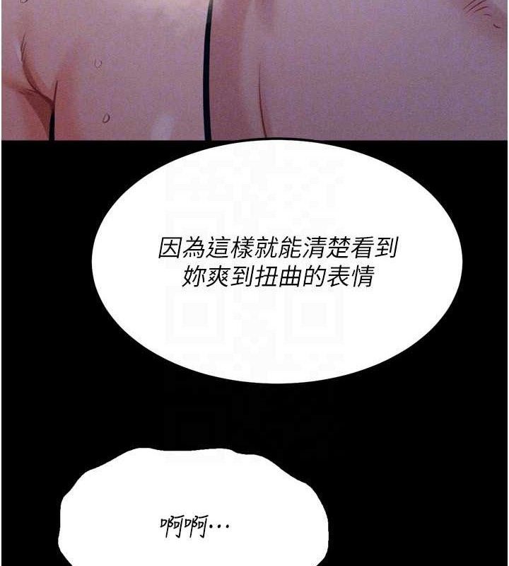 [韩国漫画] 选手村_母猪调教 剧情,OL#[207P]-100