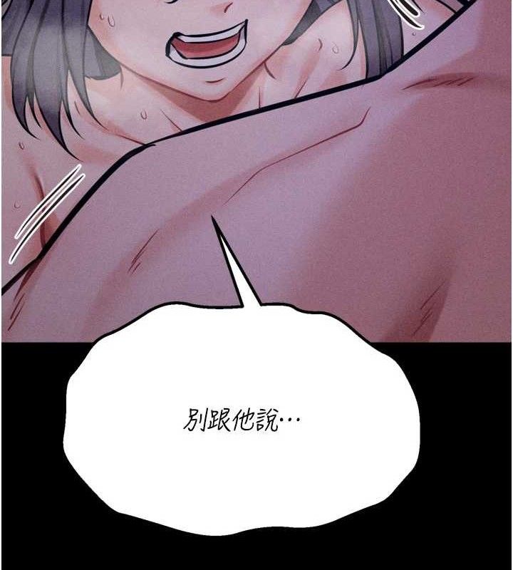 [韩国漫画] 选手村_母猪调教 剧情,OL#[207P]-144