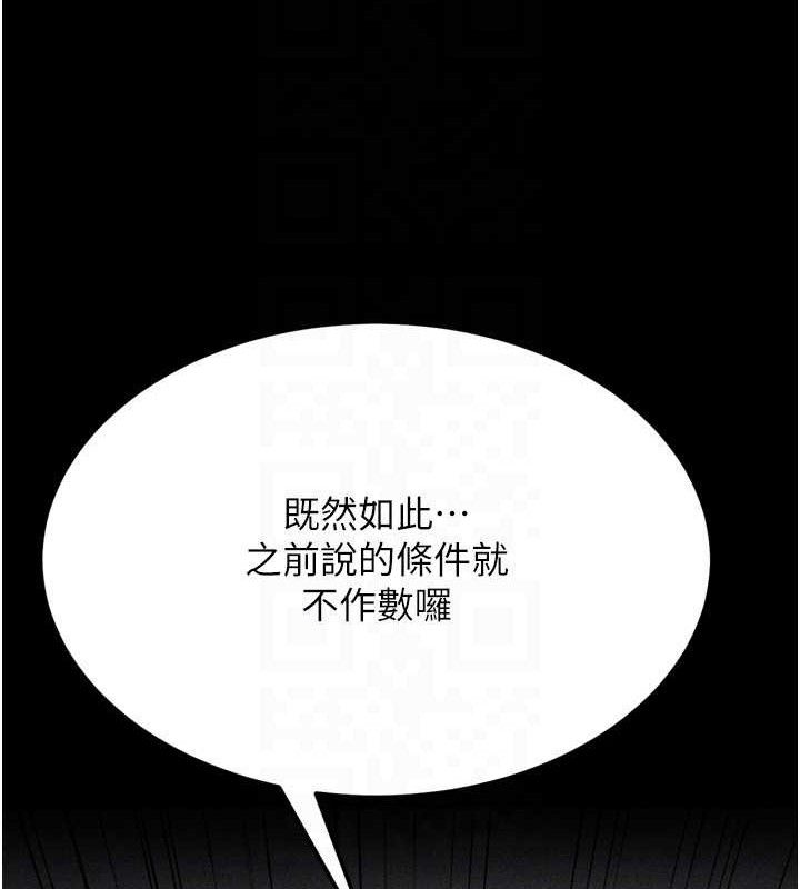 [韩国漫画] 选手村_母猪调教 剧情,OL#[207P]-148