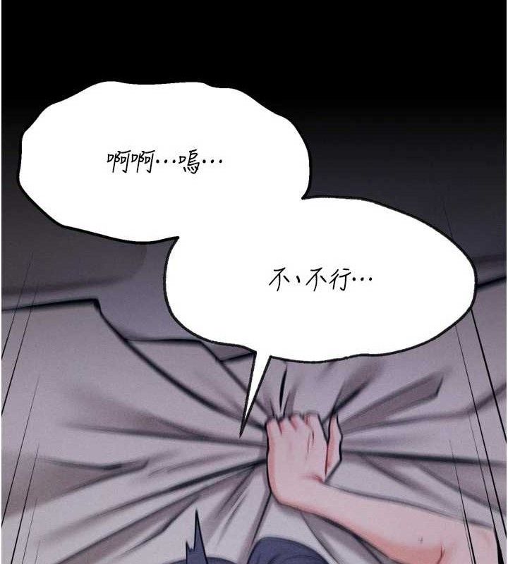 [韩国漫画] 选手村_母猪调教 剧情,OL#[207P]-171