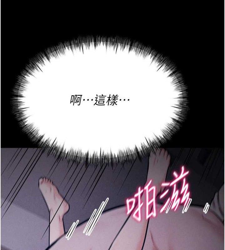 [韩国漫画] 选手村_母猪调教 剧情,OL#[207P]-187