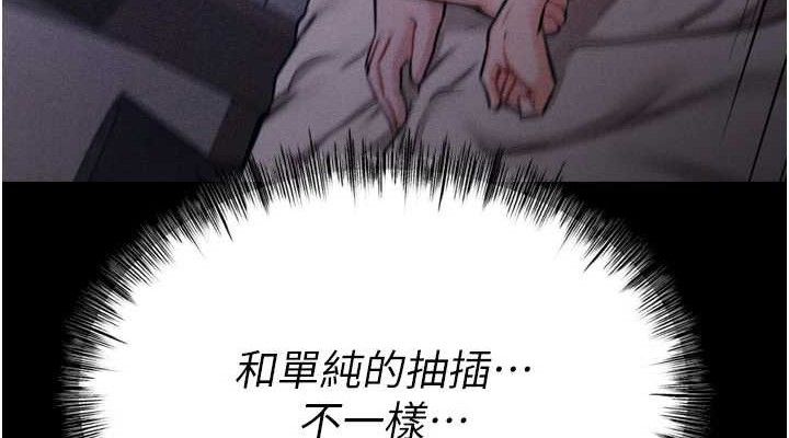 [韩国漫画] 选手村_母猪调教 剧情,OL#[207P]-189