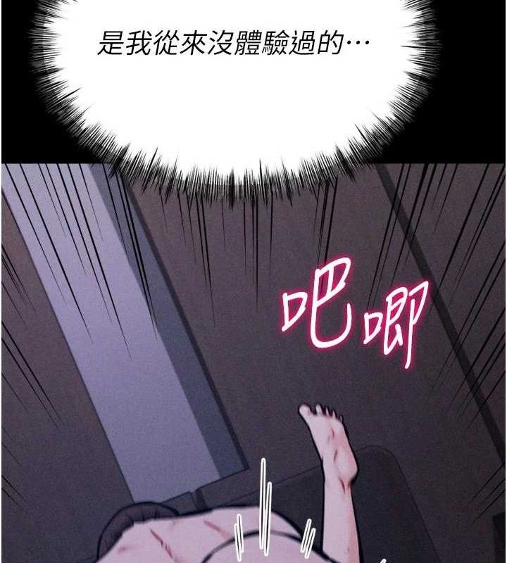 [韩国漫画] 选手村_母猪调教 剧情,OL#[207P]-191