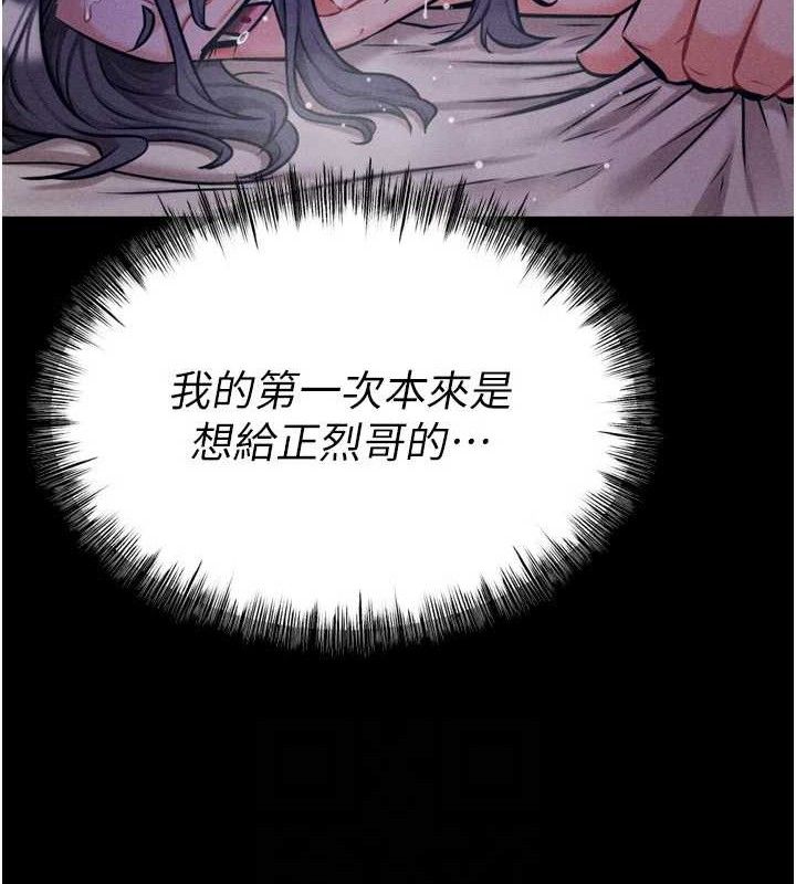 [韩国漫画] 选手村_母猪调教 剧情,OL#[207P]-37