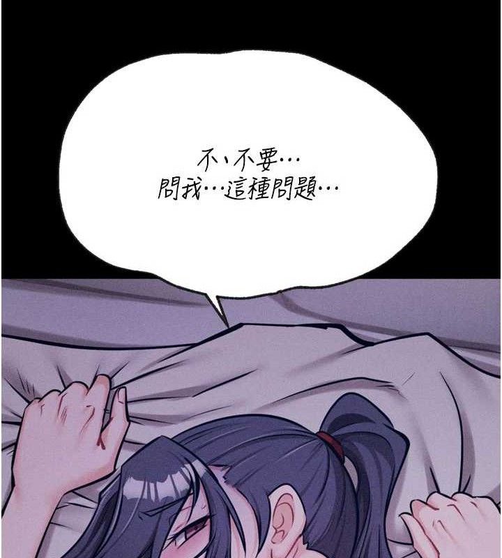 [韩国漫画] 选手村_母猪调教 剧情,OL#[207P]-51