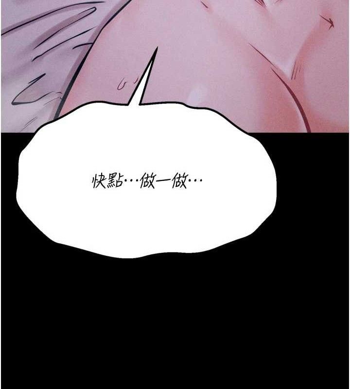 [韩国漫画] 选手村_母猪调教 剧情,OL#[207P]-53