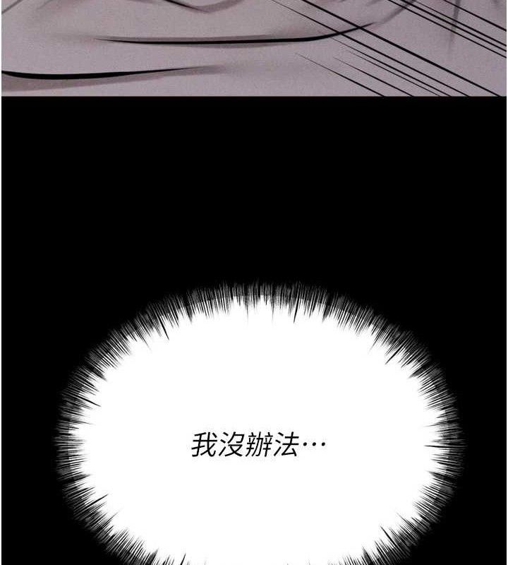[韩国漫画] 选手村_母猪调教 剧情,OL#[207P]-80