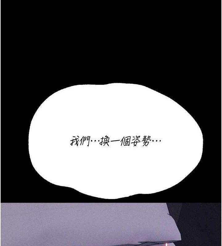 [韩国漫画] 选手村_母猪调教 剧情,OL#[207P]-86