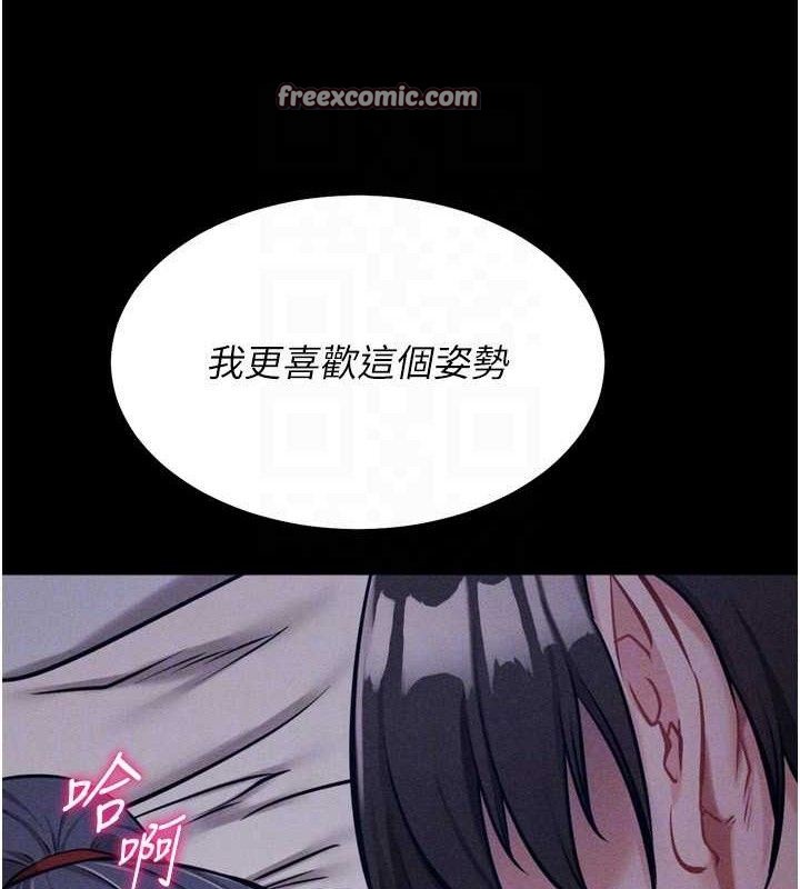 [韩国漫画] 选手村_母猪调教 剧情,OL#[207P]-98